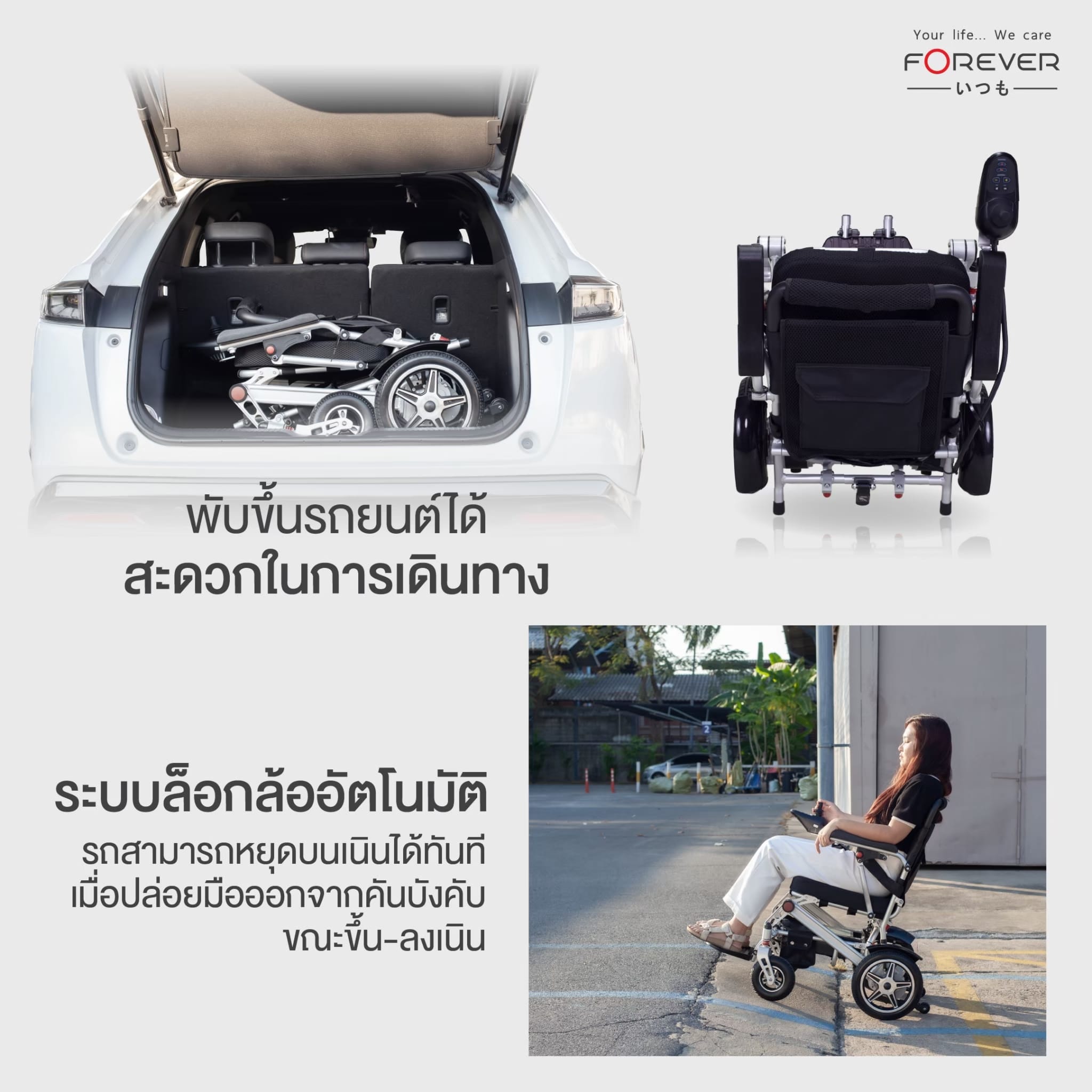 รถเข็นวีลแชร์ไฟฟ้า FOREVER ELITE GOLD_6